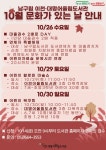 남구대명어울림도서관 > 이용안내 > 책나래 남구대명어울림도서관