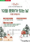 남구대명어울림도서관 > 열린공간 > 공지사항 남구대명어울림도서관