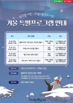 남구대명어울림도서관 > 열린공간 > 공지사항 남구대명어울림도서관