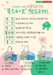 남구대명어울림도서관 > 열린공간 > 공지사항 남구대명어울림도서관