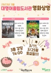남구대명어울림도서관 > 이용안내 > 책나래 남구대명어울림도서관