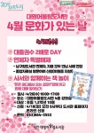남구대명어울림도서관 > 열린공간 > 공지사항 남구대명어울림도서관