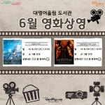 남구대명어울림도서관 > 이용안내 > 책나래 남구대명어울림도서관