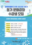 남구대명어울림도서관 > 열린공간 > 공지사항 남구대명어울림도서관