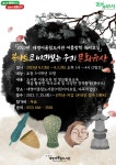 남구대명어울림도서관 > 열린공간 > 공지사항 남구대명어울림도서관