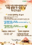 남구대명어울림도서관 > 이용안내 > 책나래 남구대명어울림도서관