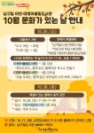 남구대명어울림도서관 > 이용안내 > 책나래 남구대명어울림도서관