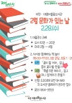남구대명어울림도서관 > 열린공간 > 공지사항 남구대명어울림도서관