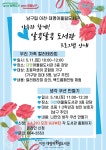 남구대명어울림도서관 > 열린공간 > 공지사항 남구대명어울림도서관