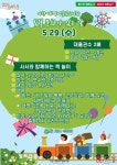 남구대명어울림도서관 > 열린공간 > 공지사항 남구대명어울림도서관