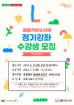 남구대명어울림도서관 > 열린공간 > 공지사항 남구대명어울림도서관