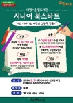 남구대명어울림도서관 > 열린공간 > 공지사항 남구대명어울림도서관