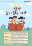 남구대명어울림도서관 > 열린공간 > 공지사항 남구대명어울림도서관