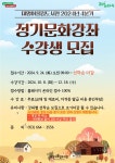 남구대명어울림도서관 > 열린공간 > 공지사항 남구대명어울림도서관