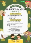 남구대명어울림도서관 > 열린공간 > 공지사항 남구대명어울림도서관