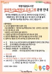 남구대명어울림도서관 > 열린공간 > 공지사항 남구대명어울림도서관