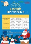 남구대명어울림도서관 > 열린공간 > 공지사항 남구대명어울림도서관