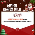남구대명어울림도서관 > 열린공간 > 공지사항 남구대명어울림도서관