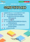 남구대명어울림도서관 > 열린공간 > 공지사항 남구대명어울림도서관