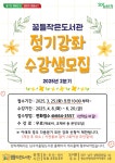 남구대명어울림도서관 > 열린공간 > 공지사항 남구대명어울림도서관