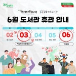 남구대명어울림도서관 > 열린공간 > 공지사항 남구대명어울림도서관