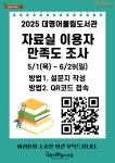 남구대명어울림도서관 > 이용안내 > 책나래 남구대명어울림도서관