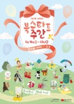 남구대명어울림도서관 > 열린공간 > 공지사항 남구대명어울림도서관