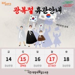 남구대명어울림도서관 > 열린공간 > 공지사항 남구대명어울림도서관
