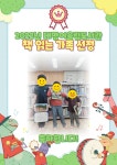 남구대명어울림도서관 > 도서관소개 > 도서관갤러리 남구대명어울림도서관