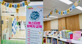 남구대명어울림도서관 > 도서관소개 > 도서관갤러리 남구대명어울림도서관