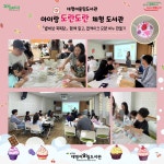 남구대명어울림도서관 > 도서관소개 > 도서관갤러리 남구대명어울림도서관