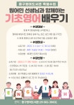 중구통합도서관 > 열린공간 > 공지사항 중구통합도서관