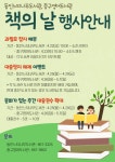 중구통합도서관 > 열린공간 > 공지사항 중구통합도서관