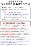 중구통합도서관 > 이용안내 > 책나래 중구통합도서관