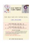 중구통합도서관 > 열린공간 > 공지사항 중구통합도서관