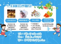 중구통합도서관 > 열린공간 > 공지사항 중구통합도서관