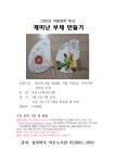 중구통합도서관 > 열린공간 > 공지사항 중구통합도서관