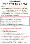 중구통합도서관 > 열린공간 > 공지사항 중구통합도서관