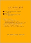 중구통합도서관 > 열린공간 > 공지사항 중구통합도서관