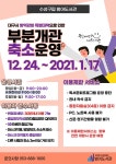 수성구범어도서관 > 열린공간 > 공지사항 수성구범어도서관