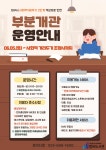 수성구범어도서관 > 열린공간 > 공지사항 수성구범어도서관