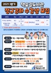수성구범어도서관 > 열린공간 > 공지사항 수성구범어도서관
