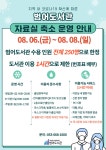 수성구범어도서관 > 열린공간 > 공지사항 수성구범어도서관