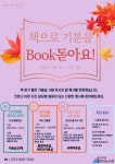 수성구범어도서관 > 열린공간 > 공지사항 수성구범어도서관