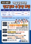 수성구범어도서관 > 열린공간 > 공지사항 수성구범어도서관