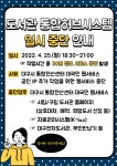 수성구범어도서관 > 열린공간 > 공지사항 수성구범어도서관