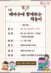 수성구범어도서관 > 열린공간 > 공지사항 수성구범어도서관