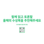 수성구범어도서관 > 열린공간 > 공지사항 수성구범어도서관
