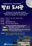 수성구범어도서관 > 이용안내 > 책나래 수성구범어도서관