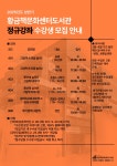 수성구범어도서관 > 이용안내 > 책나래 수성구범어도서관